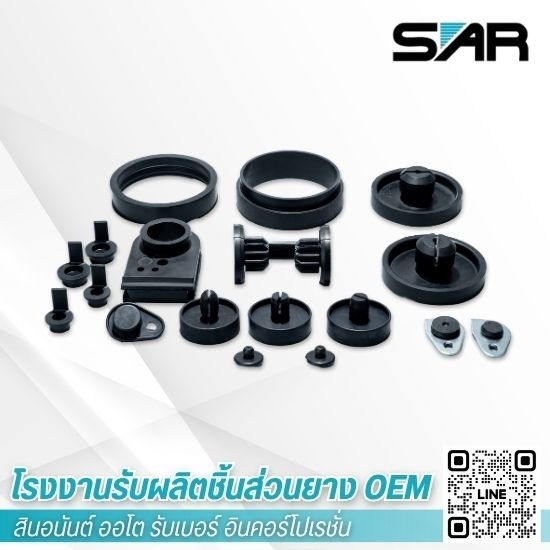 ยางอัดขึ้นรูป Rubber Compression Molding
