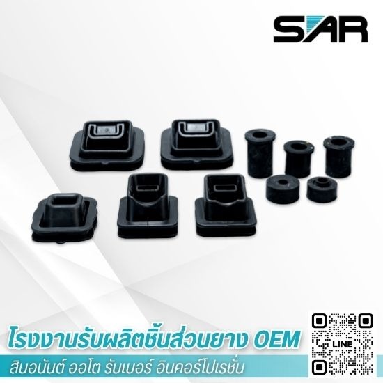 โรงงานรับผลิตชิ้นส่วนยาง OEM - โรงงานรับผลิตชิ้นส่วนยาง OEM - สินอนันต์ ออโต รับเบอร์ อินคอร์โปเรชั่น